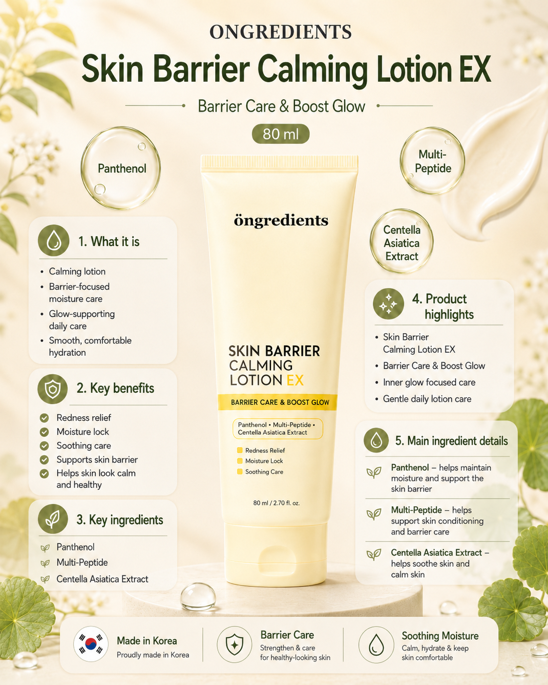 ongredients skin barrier calming lotion EX 80ml